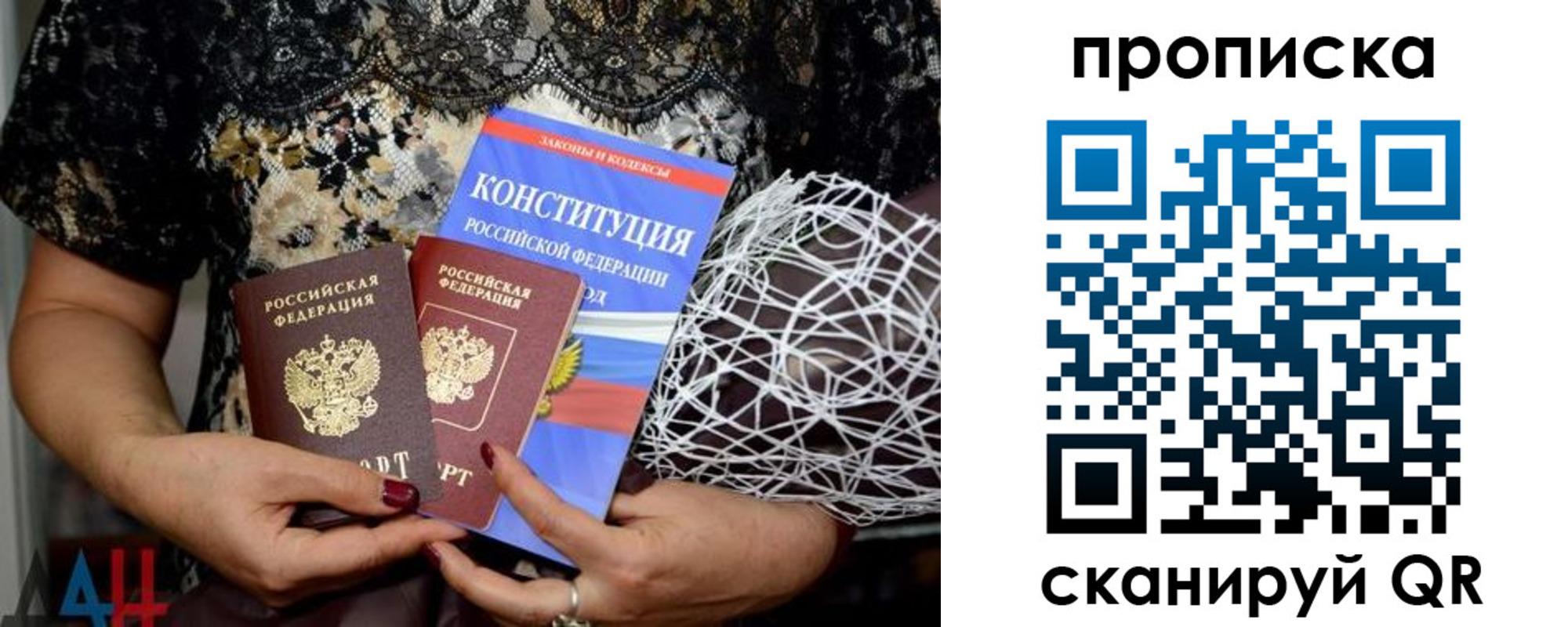 прописка паспорт в Боровске