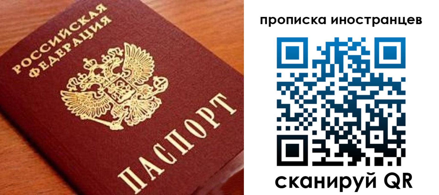 прописка законно в Боровске