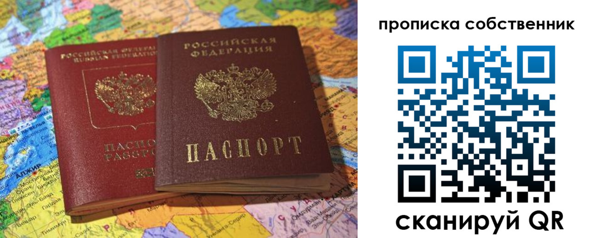прописка для кредита в Боровске