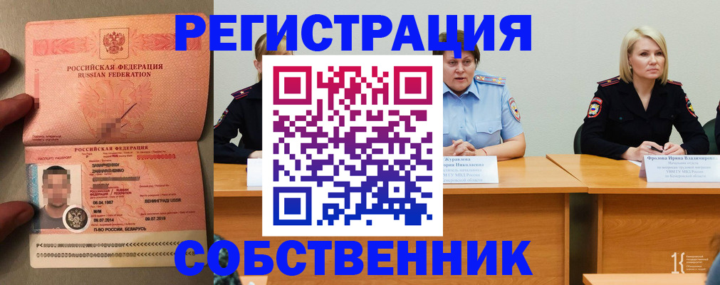 пропишу в квартире в Боровске