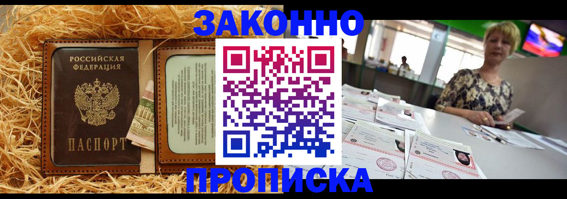 временная регистрация для всех в Боровске