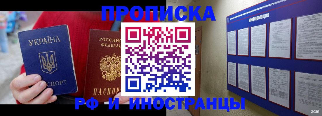 временная регистрация гарантия в Боровске